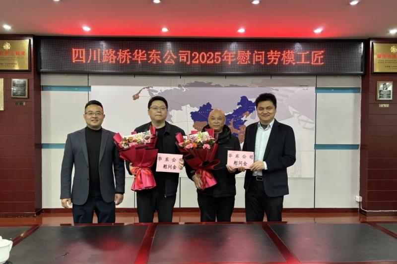 菲律宾欧博公司开展2025年春节送温暖慰问运动