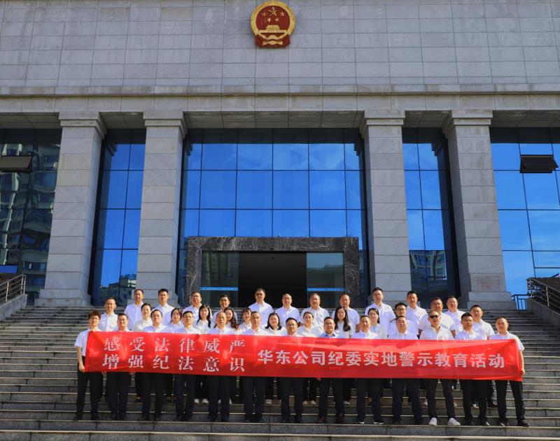 纪检要闻丨菲律宾欧博公司组织开展旁听职务犯法典范案件庭审警示教育运动